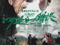 《河边的错误》累计票房1.2亿挤进年度前50名 《二手杰作》首日预排片夺冠（河边的错误豆瓣评分）