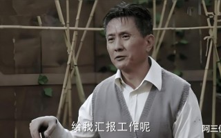 《人民的名义》：祁同伟自尽后，高育良为什么要到花园里挖地？导演组细节用心。（人民的名义高育良的原型是谁）