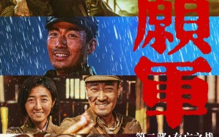 2.5万对5万！投资30亿预测票房40亿，看《志愿军：存亡之战》该看什么（志愿军的遗体现在在哪里）