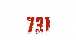 电影《731》拿到公映许可，姜武李乃文领衔主演，网友：不要删减