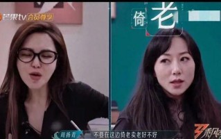 周扬青对韩雪说不要“倚老卖老”，网友：她已经3分钟没提爷爷了（周扬青爆了什么料）