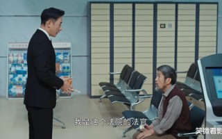 《执行法官》罗晋、杨子姗、丁嘉丽、赵君、王同辉主演，第五集齐麟和楚云发生争执