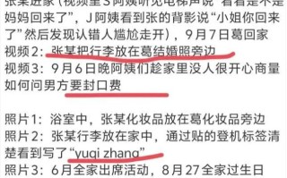 张雨绮今晚睡不着了，估计肠子都悔青啦！（张雨绮情绪失控舞台暴走）