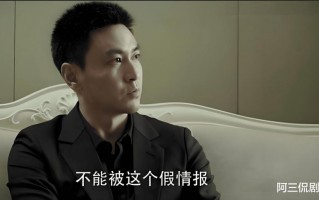 《人民的名义》：法力无边的刘生，人在香港，怎么做到手眼通天，情报从哪里来？（人民的名义香港刘生原型）