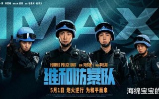 即将在5月上映的18部电影，佳片云集，哪一部有望成为票房冠军？（5月上映影片）