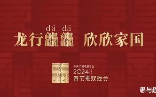 2024年跨年晚会嘉宾阵容曝光，四大卫视的跨年晚会，你期待哪家？（202l跨年晚会）