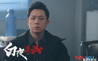 《白夜追凶2》档期定了，原班人马，精彩加倍，悬疑剧王炸来了！（白夜追凶第二季上映时间已确定2020）