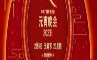 《2023年中央广播电视总台元宵晚会》HD国语中字（2021中央电视总台元宵晚会）