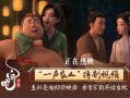 《白蛇：浮生》曝“一声家人”特别视频，李公甫再唤小青温暖催泪