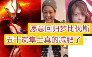 五十岚隼士：年轻的歌手与演员，实际年龄只有33岁