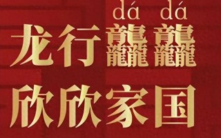 2024龙年春晚首次排练结束！没有赵本山郭德纲，岳云鹏也未出现（2024年春晚直播 cctv）