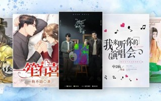 3月网剧备案｜《三只鸳鸯一对半》《我来听你的演唱会》等小说影视化，《猎罪图鉴2》正式备案（《三只鸳鸯一对半》 作者:是今）