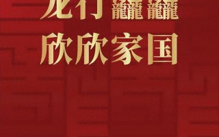 2024龙年春晚官宣，难道小品真的没“救”了？导演再次梅开二度（龙视春晚PK陈艾玲）