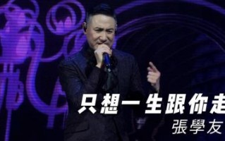 悼念方大同：音乐传奇的离去与永恒记忆