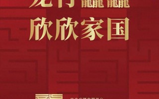 2024龙年春晚官宣，小品类节目舞上热搜，导演：汗流浃背了（2024春晚节目单公布）