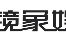 2024，看喜综就笑吧（2024年最好的黄道吉日是哪几天）