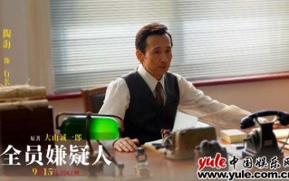 陶海电影《全员嫌疑人》 热映 为儿子挡子弹演绎深沉父爱（全员目击凶手是谁杀的）