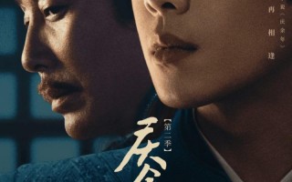 《庆余年》的五年“长尾”之谜（庆余年的真气是什么）