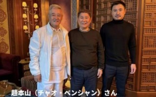 北野武赵本山沈腾世纪大合影，喜剧人的聚会，可谓神仙见面（赵本山和沈腾合影是真的吗）