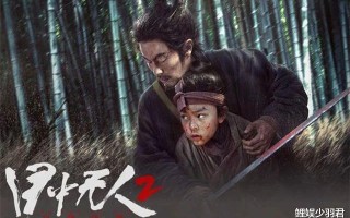 《目中无人2》口碑出圈，武侠片的开胃菜，票房逆袭（目中无人电影演员表）