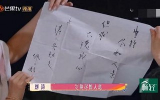 刘涛在《大农化与少年》节目中提及与郑佩佩时更噎了，你知道她多少