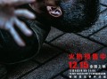 《三大队》公映预售二轮点映双开 点映开分9.7、9.6观众力赞真实戳心（电视剧三大队在哪里拍的）