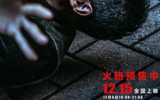 《三大队》公映预售二轮点映双开 点映开分9.7、9.6观众力赞真实戳心（电视剧三大队在哪里拍的）