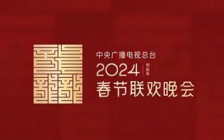 2024龙年春晚总结：两大失望、三大惊喜、岳云鹏沈腾也撑不住（2021春晚龙龙表情包）