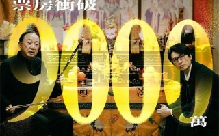 剑指香港影史第一!《破·地狱》票房破9000万港币（破地狱电视剧全集）