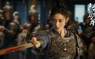 《阿麦从军》3位女主结局迥异，阿麦大仇得报，长公主慷慨赴死（阿麦从军演员表_全部演员人物介绍_365电视剧）