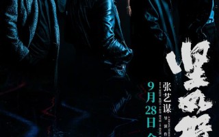 10月11日票房不足6000万《前任4》累计破8亿《志愿军》重返单日前三（韩庚电影前任4）