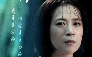 《追月》影评：涂凌甩出“意难平”的一巴掌（电视剧追月演员）