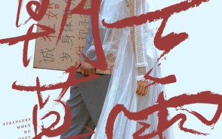 电影《朝云暮雨》定档5月17日，范伟周冬雨求子求财上演利益婚姻（周冬雨朝云暮雨杀青）