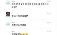 于小彤回应渣男质疑：我脾气差但在努力做暖男