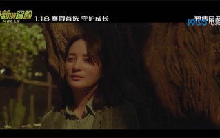 《莫莉的冒险》曝视频 蒋勤勤治愈女儿丧父之痛（茉莉莫离相似的谐音）