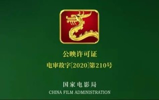 国家电资办：开启2022年度资助优秀国产影片发行和宣传申报工作（国家电影局 公示）