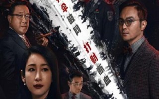 2022年国产动作犯罪片《扫黑行动》HD国语中字