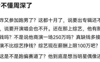 说好要发专辑，周深为何还有时间上跑男？网友：参考之前的蔡徐坤（周深参加的跑男第四季是哪一期）