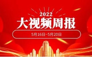 总局连发3份批复文件、“网络剧片发行许可证”上线、517宋起柱，曾庆军讲话、腾讯，虎牙，斗鱼Q1财报（2019年国产电视剧发行许可证）