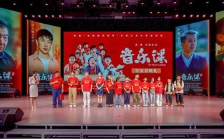 电影《音乐课》吉安、泰和首映 千余观众称赞电影画面“超美”