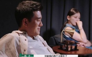 杨子后悔参加《再见爱人》，黄圣依引发网友热议