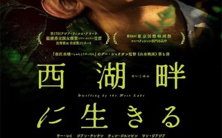 吴磊蒋勤勤《草木人间》曝日版海报 9.27日本上映