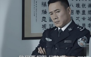 《人民的名义》：祁厅长比赵局长级别高？赵东来为何不鸟祁同伟？（人民的名义祁厅长和高小琴视频）