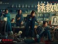 11月4日票房1.14亿 《拯救嫌疑人》4天累计1.89亿《河边的错误》累计2.54亿（新白娘子传奇小青结婚了吗）