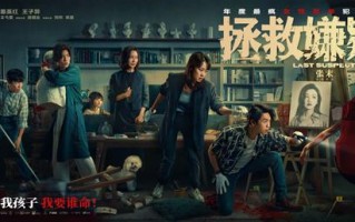 11月4日票房1.14亿 《拯救嫌疑人》4天累计1.89亿《河边的错误》累计2.54亿（新白娘子传奇小青结婚了吗）