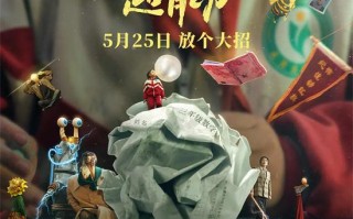 重返童年!《朱同在三年级丢失了超能力》定档5.25