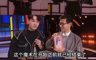 2024三台小年夜春晚，十大最喜欢的节目：邓男子魔术惊艳！百姓诗人令人感动！（邓男子元宵晚会魔术揭秘）