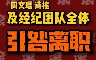 韩红救场《歌手》？小花跳槽碰瓷一哥？杨幂甩锅？王源混得很差？