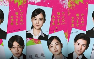 第四次共演！滨边美波赤楚卫二新电影追加演员