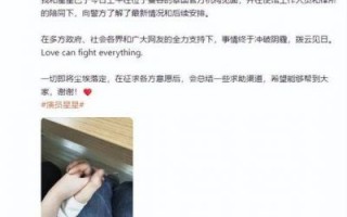 王星女友晒牵手照，曼谷见面揭示求助新渠道